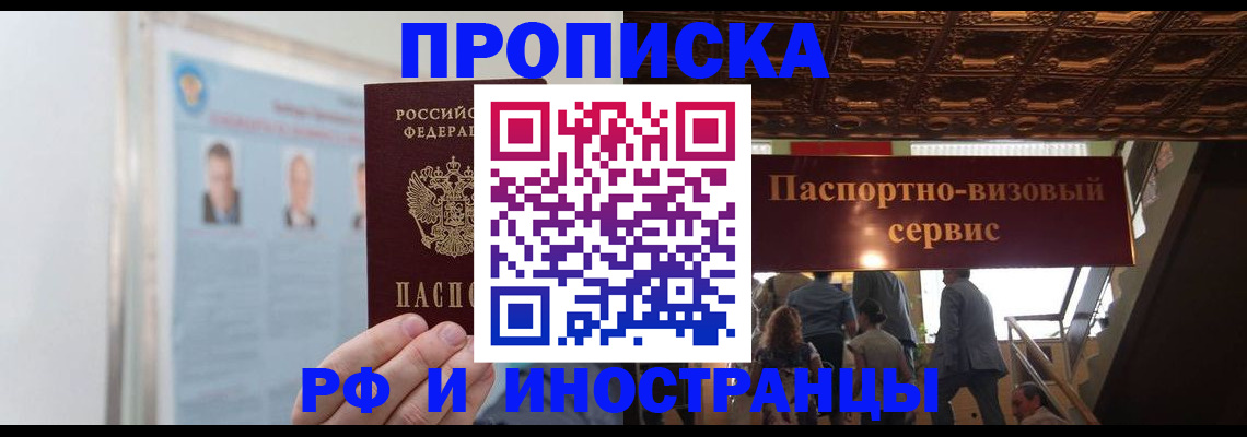 временная регистрация для школы в Бокситогорске