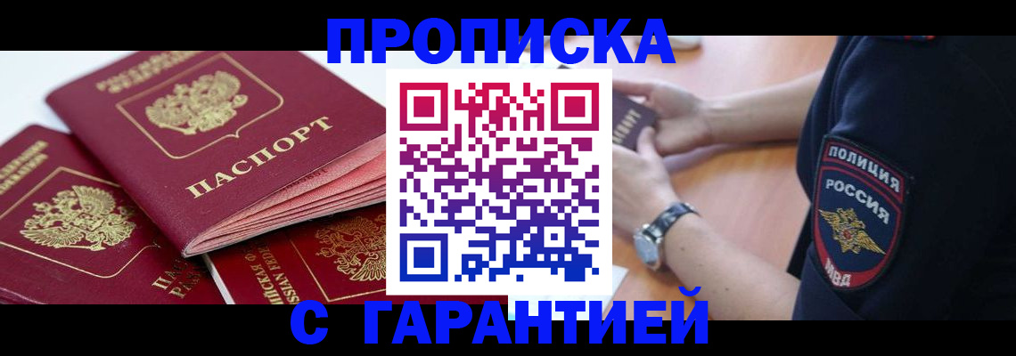 пропишу в квартире в Бокситогорске