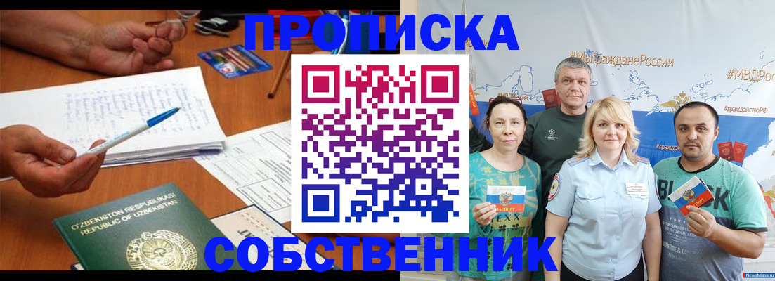 прописка для школы в Бокситогорске