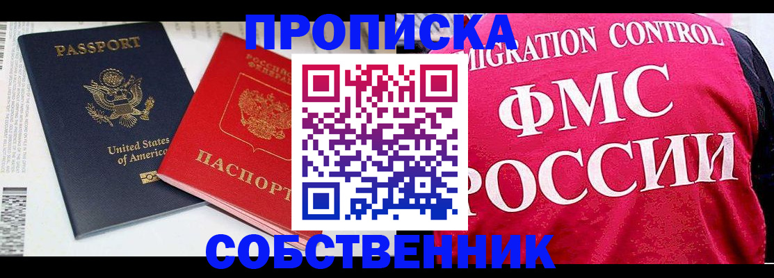 регистрация в Бокситогорске